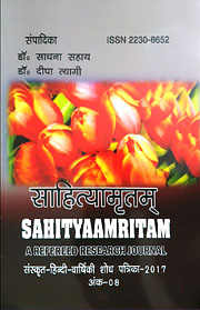 Hindi sanskrit magazine 2017