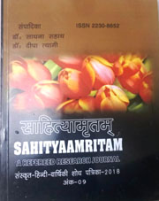 Hindi sanskrit magazine 2018