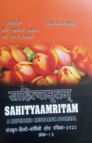 Hindi sanskrit magazine 2020